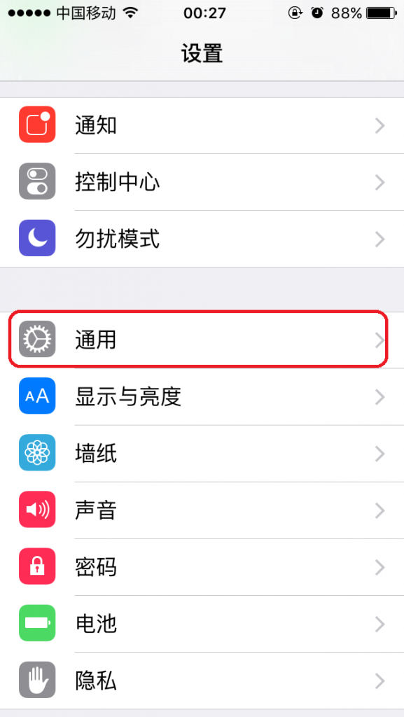 iOS9怎么设置震动 iOS9震动设置教程