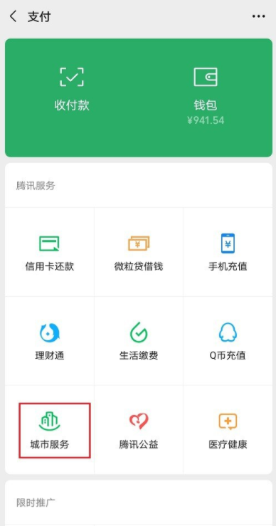 微信如何办理失业登记？失业登记在线办理方法