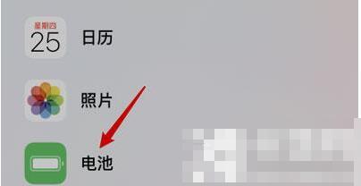 苹果12怎么设置电池百分比 苹果12设置电池百分比的方法截图