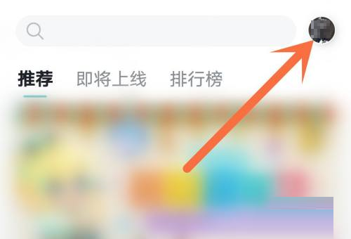 Taptap怎么取消收藏?Taptap取消收藏的方法