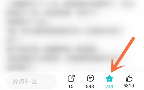 Taptap怎么取消收藏？Taptap取消收藏的方法截图