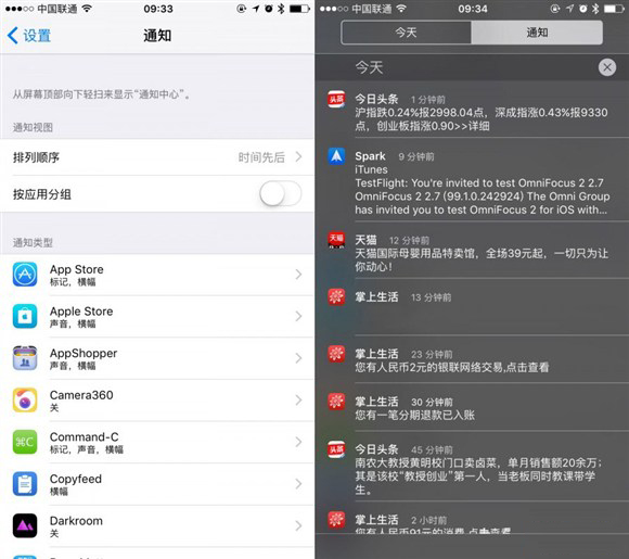 iOS9更改通知中心删除模式 iOS9消息一键删除教程