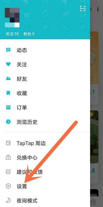 Taptap如何设置游戏智能更新？Taptap设置游戏智能更新的方法截图