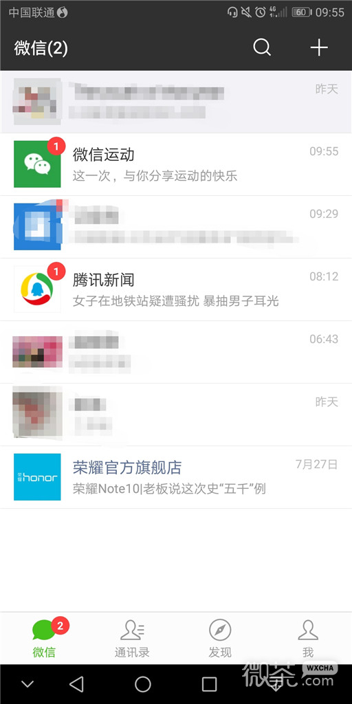 微信运动功能怎么添加？