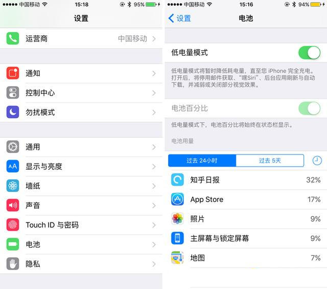 iOS9省电模式怎么设置