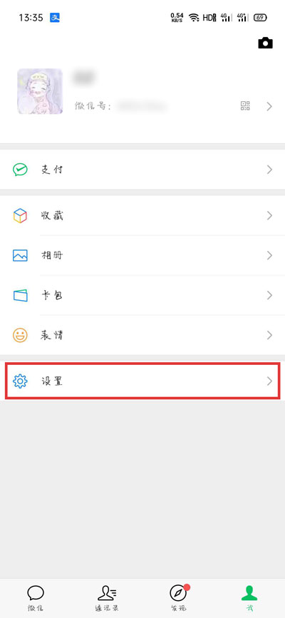 免打扰模式为什么微信还有声音提示？免打扰模式关闭微信还有声音提示教程