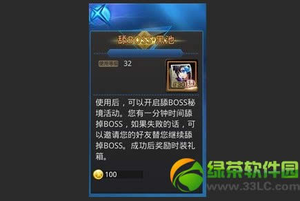 天天炫斗舔boss卡是什么？怎样获得？天天炫斗舔boss卡使用办法