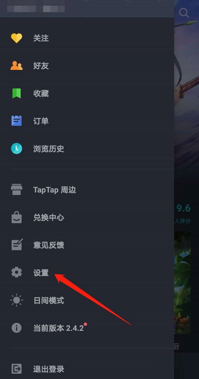 Taptap怎么清空缓存？Taptap清空缓存的方法截图