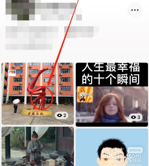 微信“视频号”怎么设置“仅自己可见”？