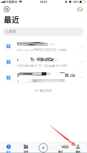 腾讯微云怎么删除笔记中的分组？ 腾讯微云分组删除的方法截图