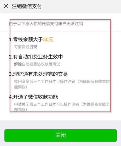 微信怎样取消实名认证？解除实名认证方法一览