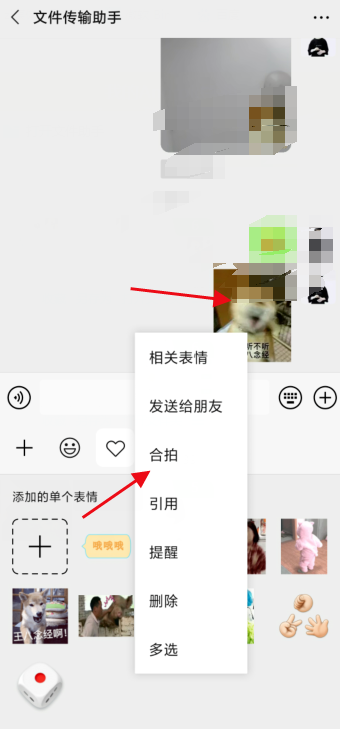 微信表情合拍功能怎么用？制作专属表情包