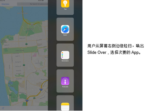 iOS9分屏多任务怎么设置 iOS9分屏使用教程