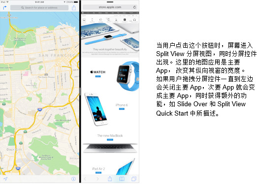 ios9分屏多任务怎么设置