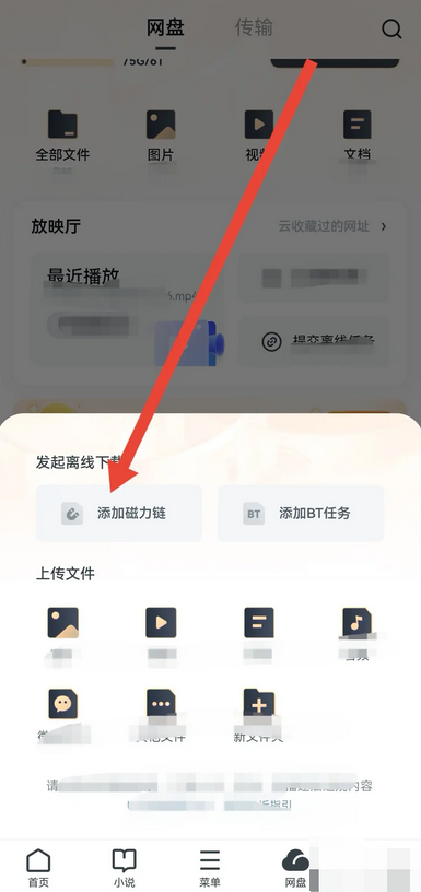 《uc浏览器》转存电影的操作方法