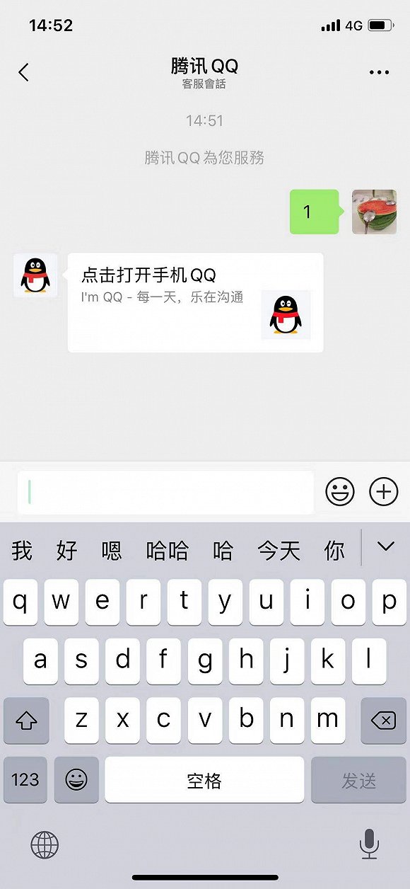 微信上可以直接登录QQ了？但还不能回复消息