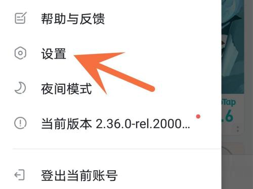 Taptap怎么关闭夜间模式？Taptap关闭夜间模式的方法截图