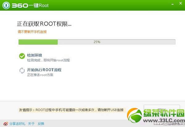 中兴红牛v5root教程(附中兴v5一键root工具下载)5