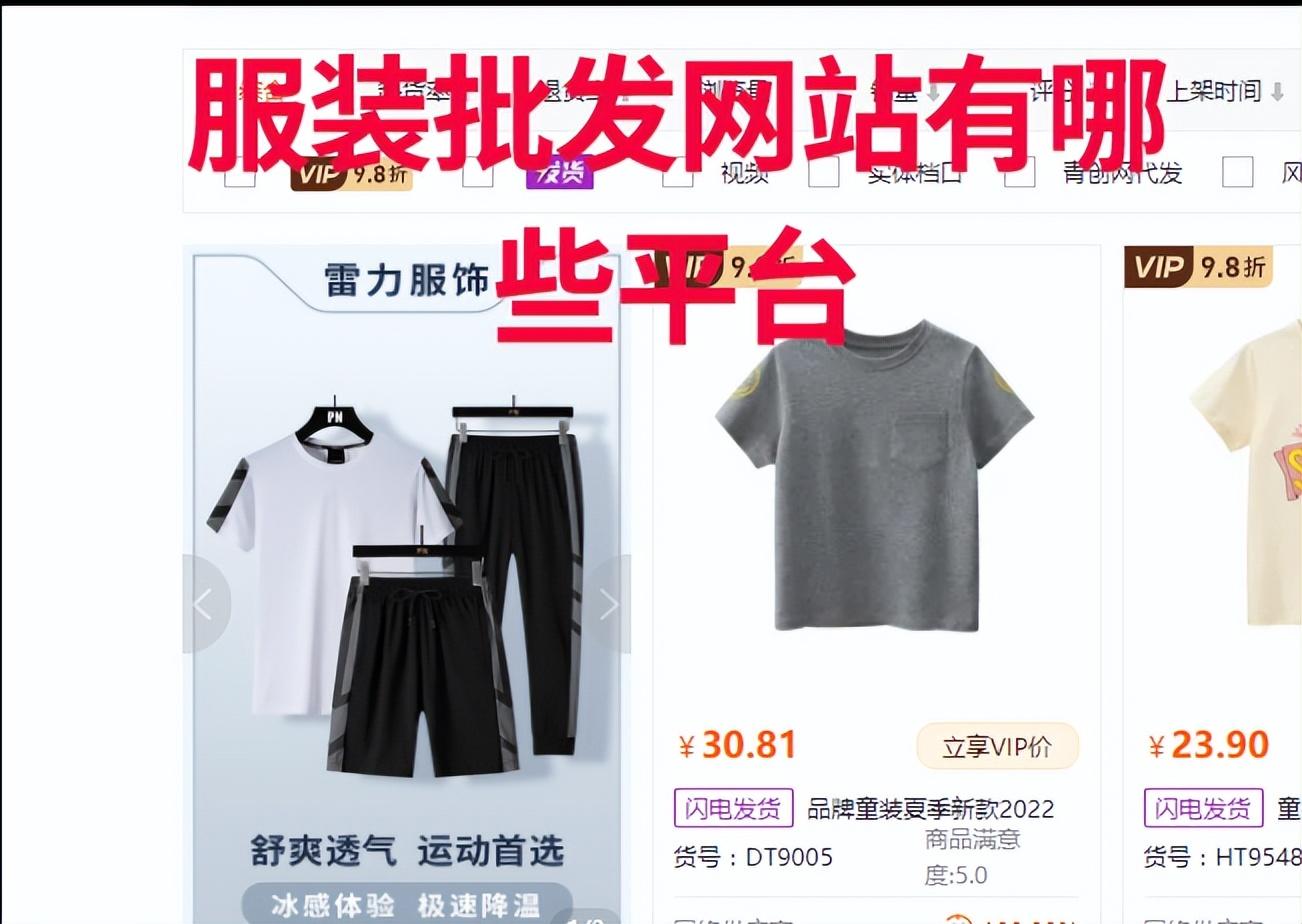 女装网站有哪些？服装电商平台排行榜前十名