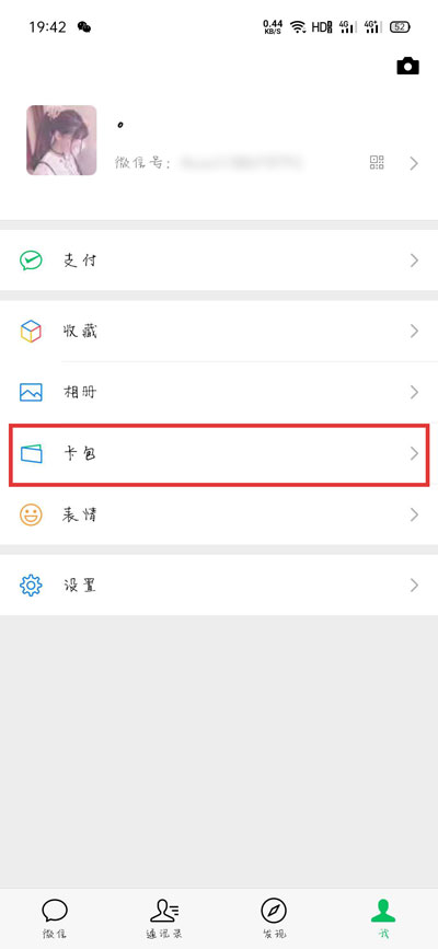 怎么看微信文件占用内存？查看微信聊天文件占用内存方法