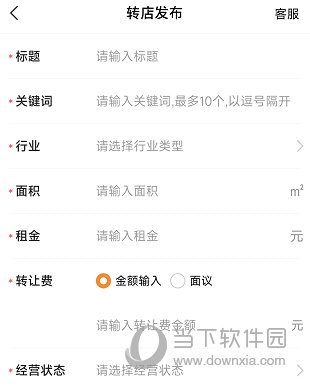 铺先生APP