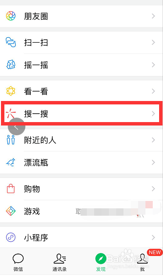 怎样用微信听音乐？