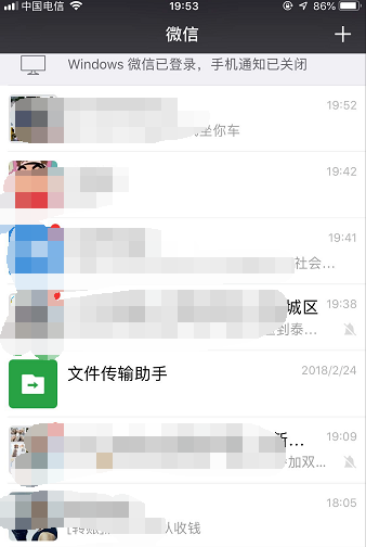 怎样用微信听音乐？