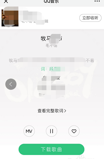 怎样用微信听音乐？