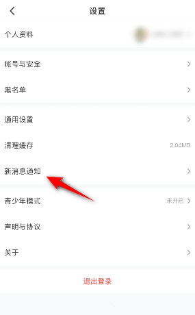 4399游戏盒怎么关闭其他消息通知？4399游戏盒关闭其他消息通知的方法截图