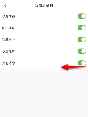 4399游戏盒怎么关闭其他消息通知？4399游戏盒关闭其他消息通知的方法截图