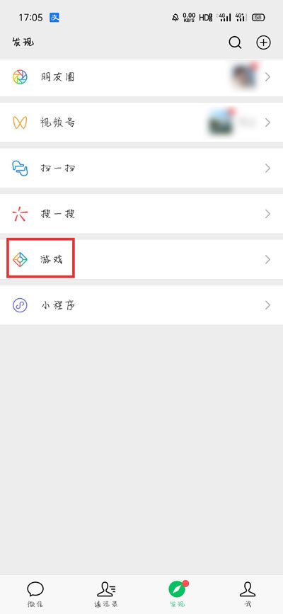 怎么看微信好友在玩什么游戏？查看微信好友在玩什么游戏教程