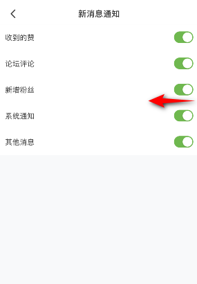 4399游戏盒怎么关闭新增粉丝通知？4399游戏盒关闭新增粉丝通知的方法截图