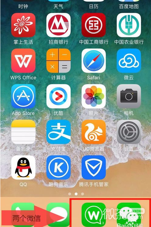 2018苹果iPhone微信分身