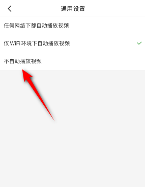 4399游戏盒怎么设置视频不自动播放？4399游戏盒设置视频不自动播放的方法截图