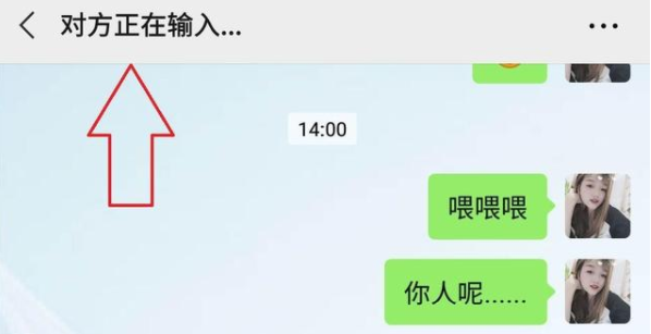 微信为什么提示对方正在输入？微信提示正在输入可以屏蔽吗？