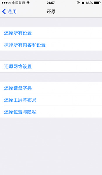 iOS设备怎么取消信任此电脑