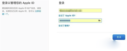 Apple  ID安全问题忘了怎么办