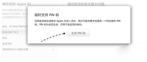 Apple  ID安全问题忘了怎么办