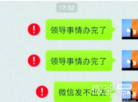 微信聊天不显示“对方正在输入”