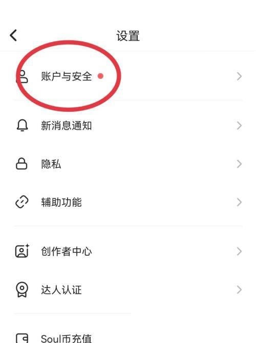 soul怎么添加引力签？soul添加引力签教程截图