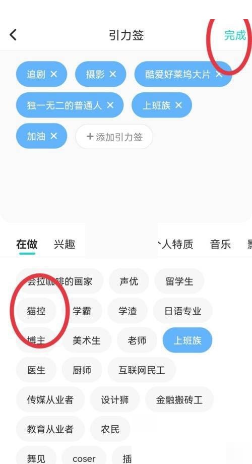 soul怎么添加引力签？soul添加引力签教程截图