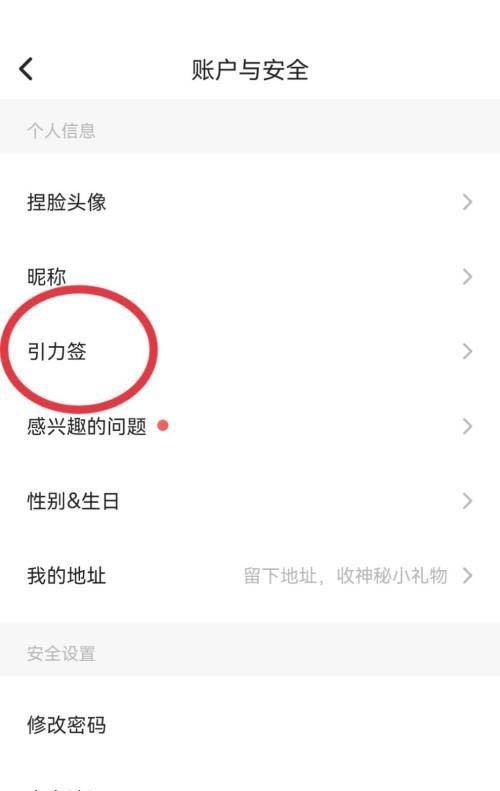 soul怎么添加引力签？soul添加引力签教程截图