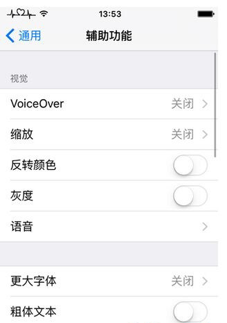 iPhone弱光模式怎么设置 iPhone弱光设置教程