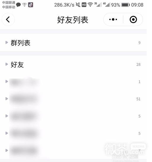 微信怎样登录QQ？