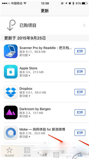 iphone6s应用闪退怎么办