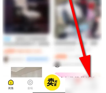 闲鱼app怎么增加商品数量呢 闲鱼app增加商品数量教程