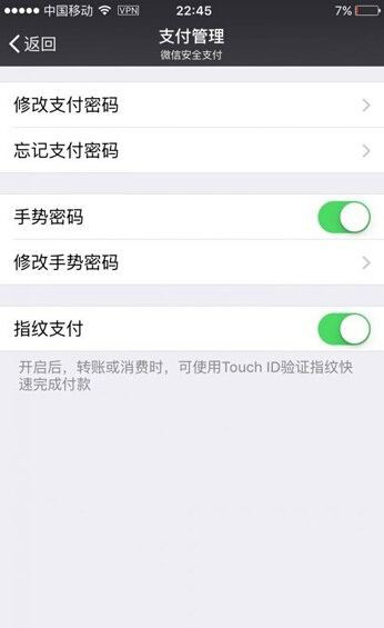 iOS9越狱后用不了指纹支付 用不了指纹支付解决方法