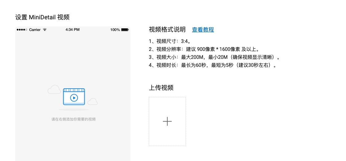 微详情入口在哪里？淘宝微详情设置方法教程