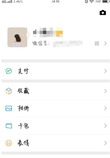 微信支付怎么让零钱优先支付？设置支付顺序方法介绍