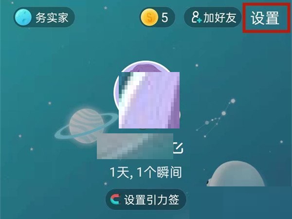 soul怎么恢复聊天列表?soul恢复聊天列表方法